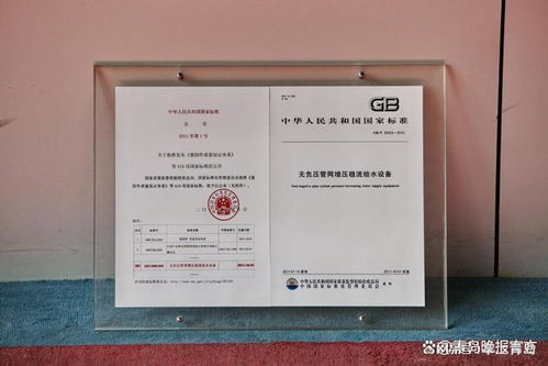 三利集團 以技術創新驅動，引領供水行業高質量發展